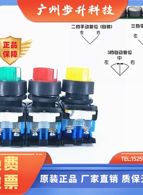 富士AR22PL-2/3/1带灯旋钮11E3/E4/M3R/G二挡三挡选择开关AR30PL