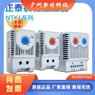 正泰加热器温度控制器 NTK1-111 121 211 311 单控1开 双控1开1闭