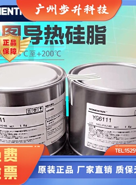 迈图YG6111导热硅脂白色高导热空调模块硅胶膏电磁炉用工业散热膏