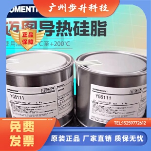 迈图YG6111导热硅脂白色高导热空调模块硅胶膏电磁炉用工业散热膏