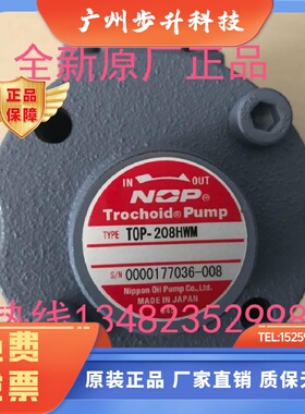 TOP210HWMTOP220HWMTOP212HWM日本NOP油泵株式会社Nippon
