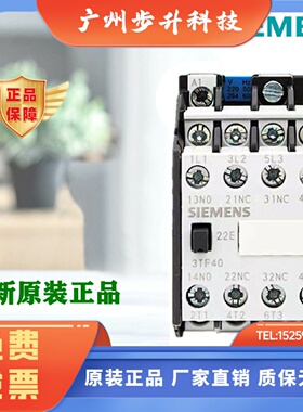 正品西门子3TF40 41 42 43 44-22 3TB4001 4010接触器220V 24V36V