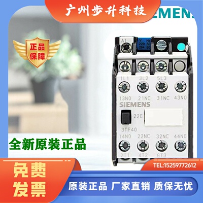 正品西门子3TF40 41 42 43 44-22 3TB4001 4010接触器220V 24V36V