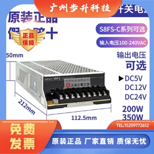 正品S8FS欧姆龙开关电源12-24V-48V-C35024/J-35012-C35048-20024