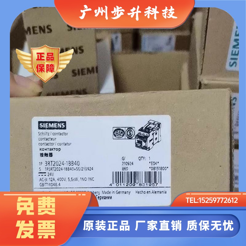 西门子接触器3RT2023/2024/2025/2026/2027/2028-1BB40/2BB40现货