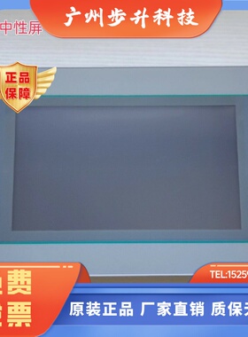 WECON维控触摸中性屏PI3070ie7寸 ig PI3102ie10.2寸 PI3043ie-T