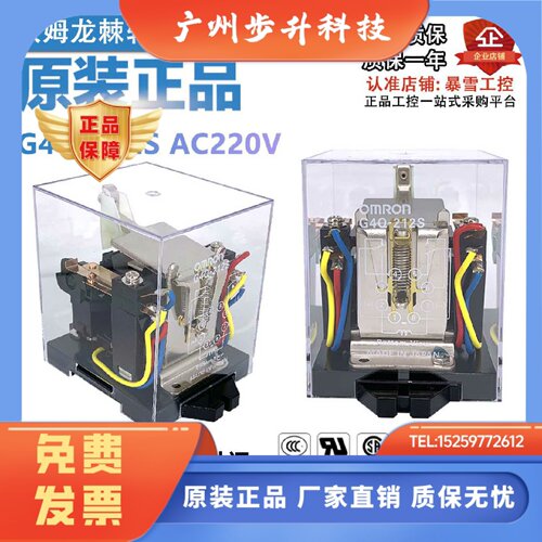 原装正品欧姆龙棘轮继电器G4Q-212S MM2XP MM4XP DC24 AC110 220V