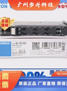 欧姆龙电源模块NX-PD1000 PF0630 0010 0020 PC0030 TBX01 PF0730