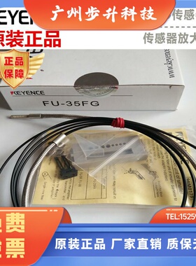 原装正品KEYENCE基恩士光纤传感器FU-35FZ/35FG/35TG/31/5FZ/66Z