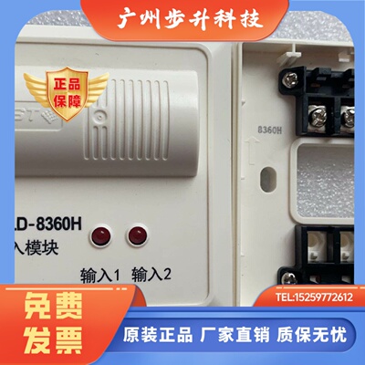 海湾二总线GST-LD-8360H双输入模块/双信号监视模块 现货