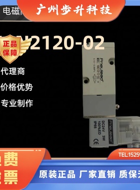 PneuIead纽立得VGN五通电磁阀VGN2120-02-5DZ螺纹气阀