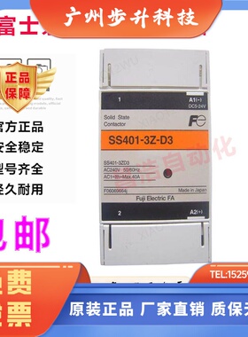 原装正品日本富士固态继电器 SS401-3Z-D3 40A DC5-24V 质保一年