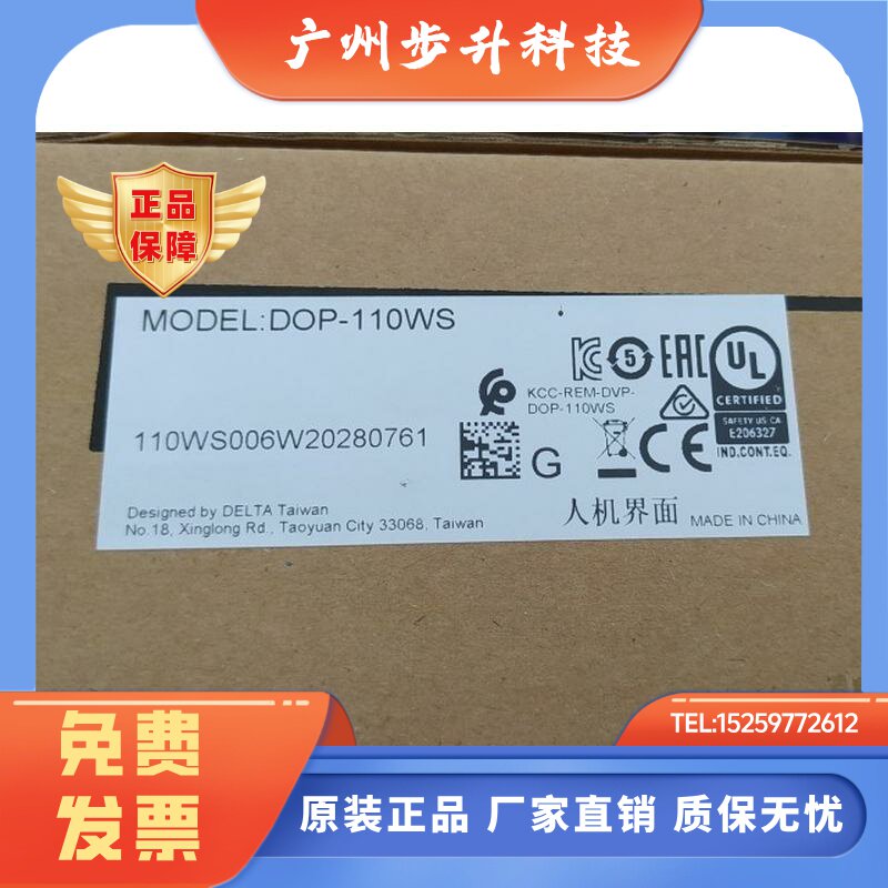 台达DOP-110WS DOP-110CS DOP-110IS全新原装正品台达触摸屏现货