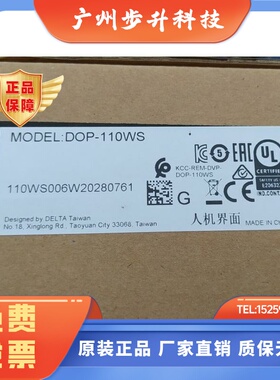 台达DOP-110WS DOP-110CS DOP-110IS全新原装正品台达触摸屏现货