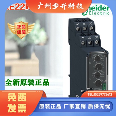 施耐德多功能时间继电器RE22 R1 R2 AMR CMR KMR MAMR MYMR MLMR
