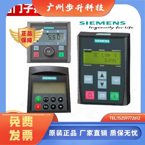 西门子变频器G120/C V20 M430变频器操作面板IOP-2 BOP-2显示屏