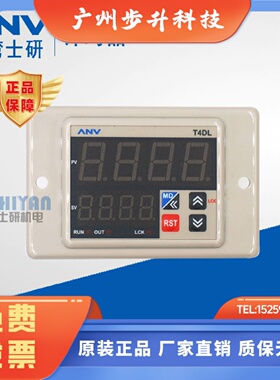 士研ANV多功能数位式计时器T4DL1260VDCAC100240VAC