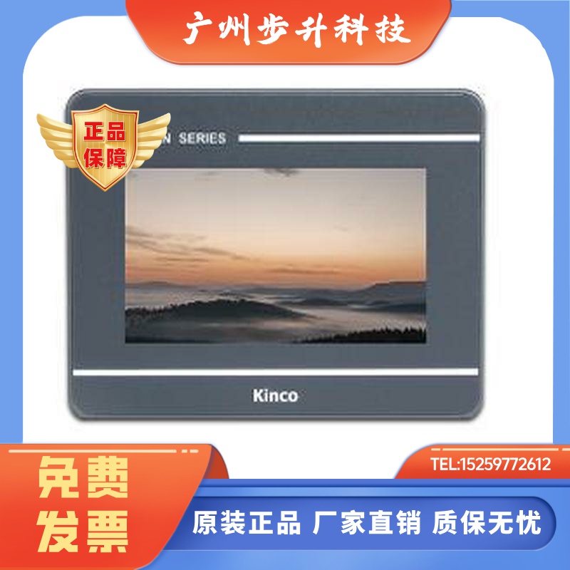 步科触摸屏GL043/ ET2070/ET2050/GL070/E/GL100/100E/MT070/G070