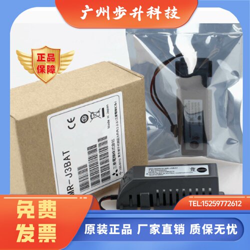 伺服驱动器专用电池MR-J3BAT BAT6V1SET-A/BAT6V1 ER6VC119A/119B