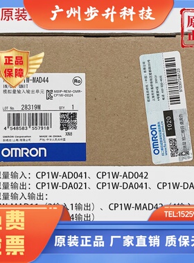欧姆龙PLC模拟量扩展 CP1W-AD041/042 DA021/041/042 MAD11/42/44