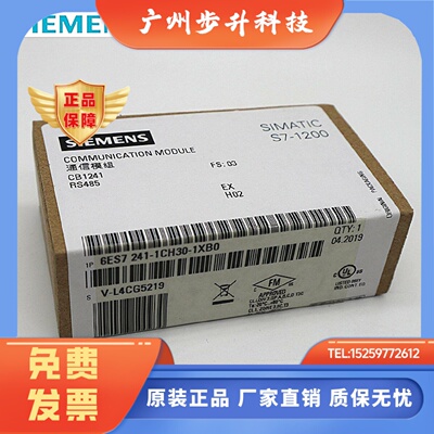 SIEMENS原装西门子PLC模块CB1241 6ES7241-1CH30-1XB0 S7-1200