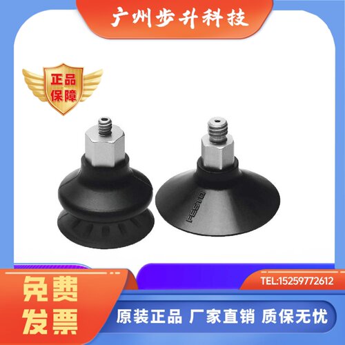 FESTO费斯托真空吸盘ESS-30-40-50-60-80-100-BT-GT-M6-M10-G1/4