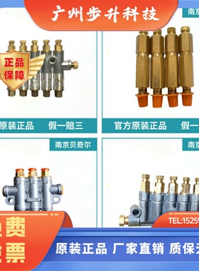南京贝奇尔定量注油器SJM型25530 XJM型41823 ZJBM型18310C分油器