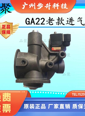 供应阿特拉斯GA22螺杆空压机进气阀1613679300/1622878680卸荷阀