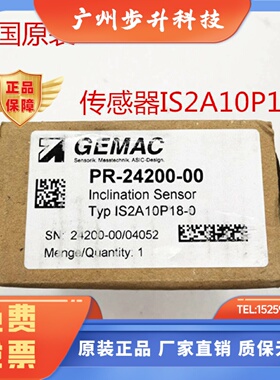 德国GEMAC IS2A10P18-0传感器 工业用PLC控制系统传感器