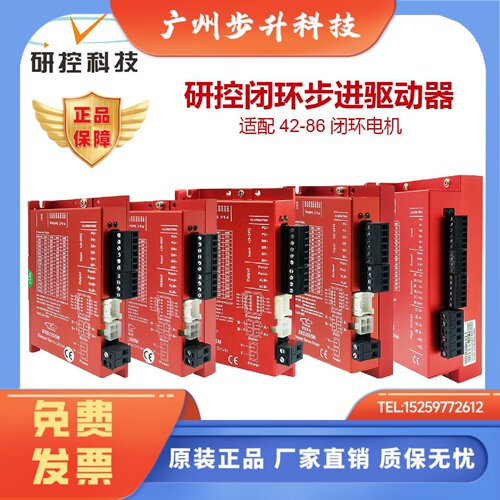 研控闭环驱动ESD2505M SSD2205M SSD2505M SSD2608H PZ可开13%
