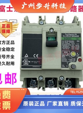 原装富士保护漏电断路器SG33C SG53C SG63C 5A10A15A20A30A50A60A