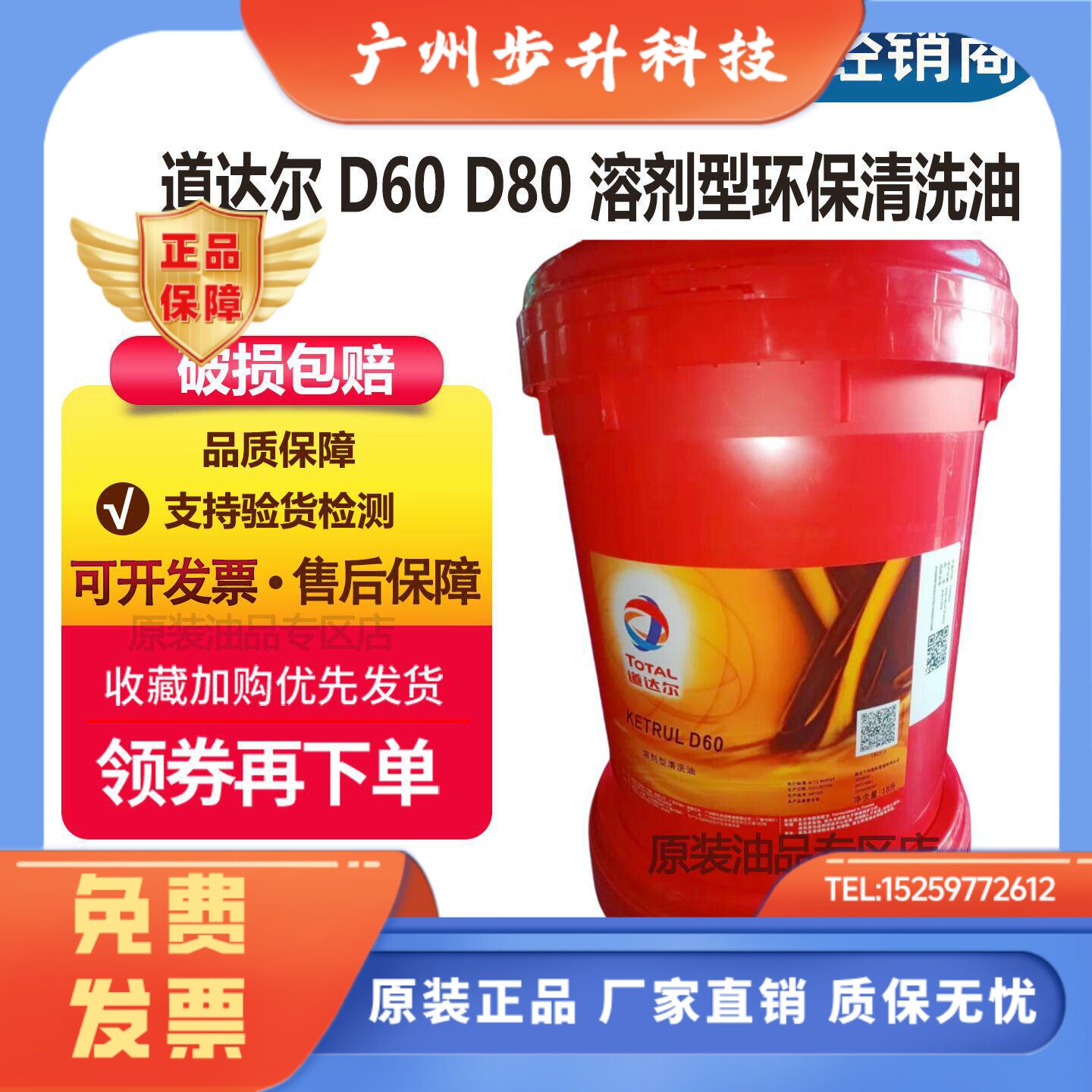 道达尔溶剂油KFTRUL D30 D25 D60 D70 D80 D100 溶剂型清洗油