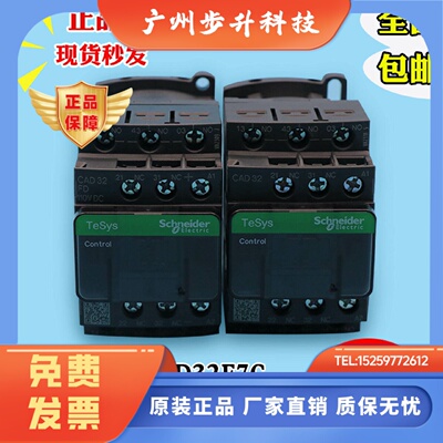 施耐德交流接触器CAD32FDC 50M7C F7C BDC FDC 220V 110V电梯原装