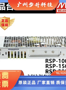 RSP明纬3.3V5V7.5V12V24V15V27V36V48V开关电源100/150/200W带PFC