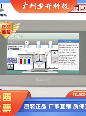 威纶通威纶触摸屏TKMT60516071IQ607161038071IEIP
