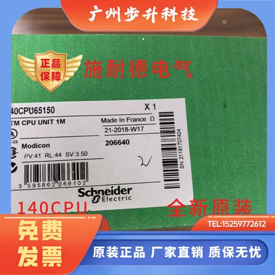 施耐德 140CPU31110 140CPU65150 140CPU65160 140CPU67160 全新
