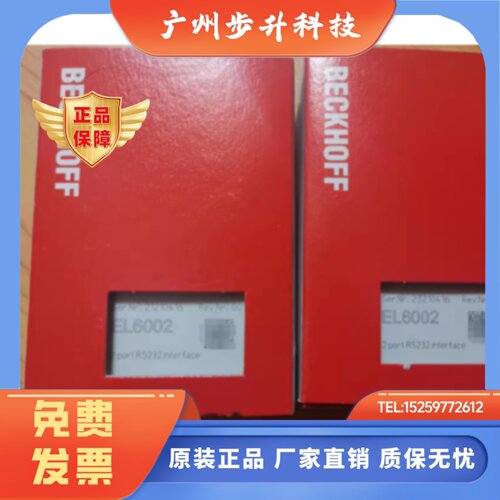 倍福全新原装EL6002通讯模块EL6001 EL6021 EL6022现货出售顺丰