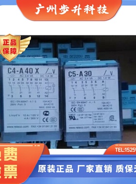 正RELECO宜科C5/C3-A30 A30X A30FX A30DX 底座S5-S S5-P S3-B