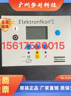 阿特拉斯空压机原装控制器1900071271 1900071103 71102 71101