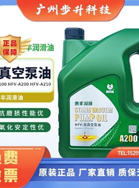 惠丰高真空泵油HFVA200A100A250号耐高温抗乳化真空泵专用油