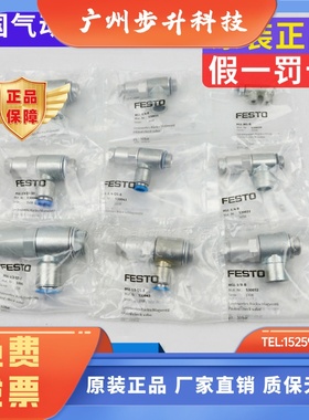 FESTO费撕托单向阀HGL-1/8-3/8-1/41-2-B 530032 HGL-M5-B 530029