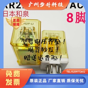 原装正品IDEC和泉中间继电器RR2P-U RR3P-U RH4B-U DC24V AC220V