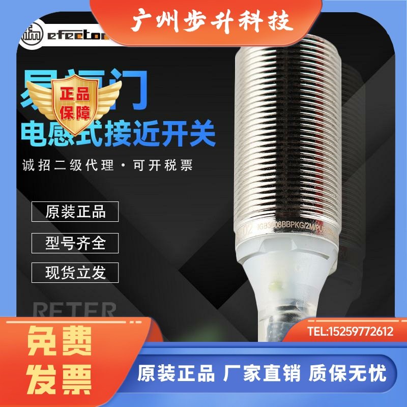 IFM易福门IGS204 205 206 207 208 209 217 232 236 289 213 5596