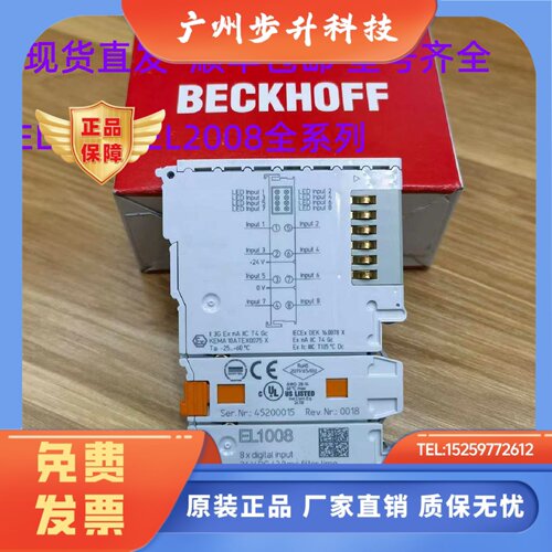 德国倍福模块EL1008 EL2008 EL9410 EL2808 EL9011 EL1088 EL2088