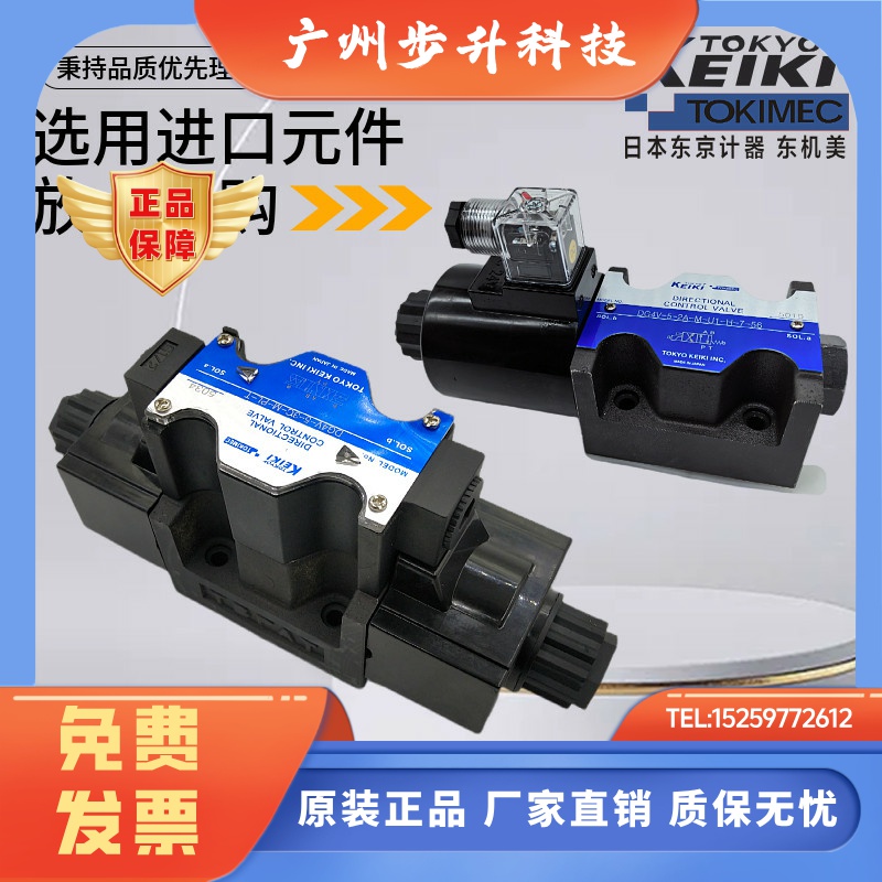 全新KEIKI东京计器DG4V-3-6C-M-U1-H-7-52 23A 5 8 7 2C T B V 2N
