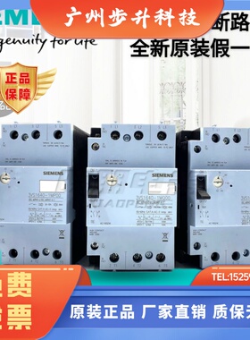 全新原装西门子断路器3VS1640-1MP00 1MQ00 1MR00 3VS
