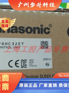 松下全新原装正品PLC AFP0HC32ET 可编程控制器AFP0HC32EP