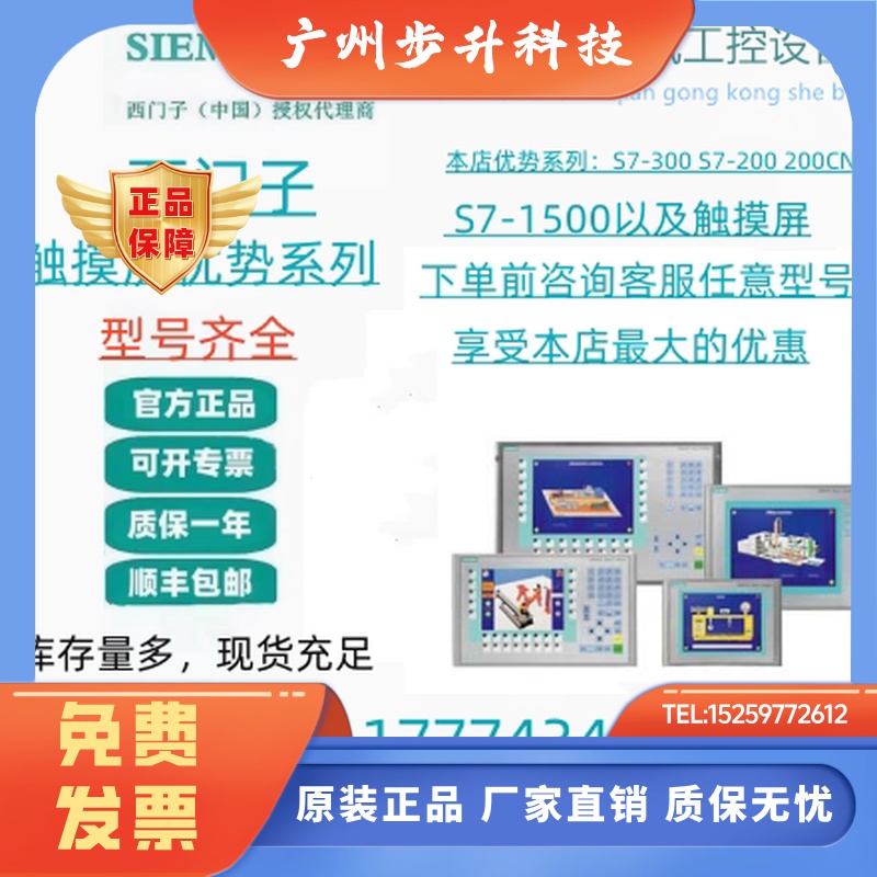 西门子6AV6641-0BA11-0AX0触摸屏7KM3120-0BA01-1DA0/1XP8022-10