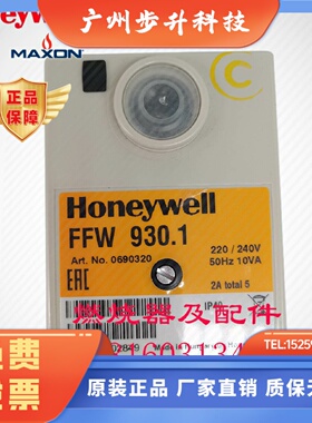 HONEYWELL 霍尼韦尔 FFW930.1 0690320 UVZ780