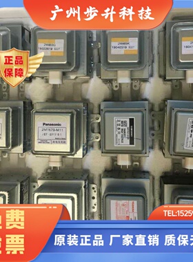 2M248K 248J 248H进口东芝磁控管松下三星工业微波设备发热管